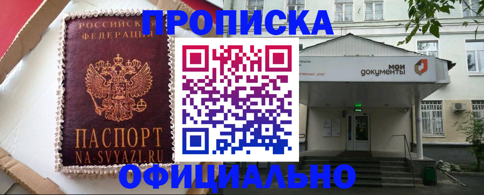 временная регистрация недорого в Кинешме