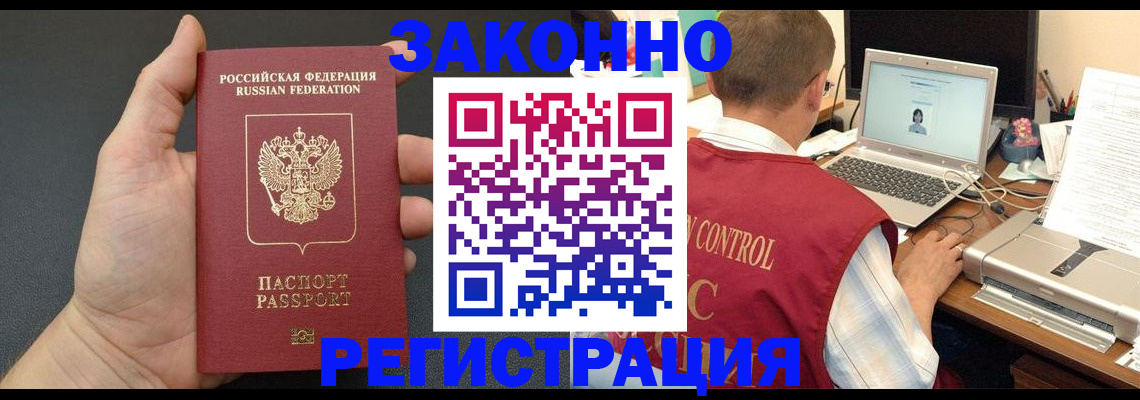 временная регистрация для школы в Кинешме